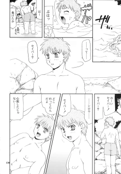 Page 7 of Magical Nylon 108%