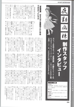 Page 100 of Yakin Byoutou CG & Gengashuu