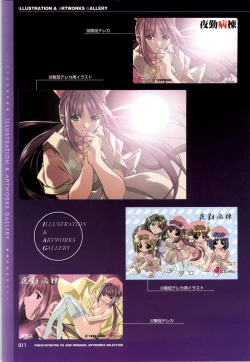 Page 13 of Yakin Byoutou CG & Gengashuu