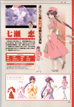 Page 16 of Yakin Byoutou CG & Gengashuu