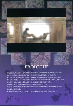 Page 4 of Yakin Byoutou CG & Gengashuu