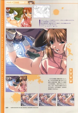 Page 51 of Yakin Byoutou CG & Gengashuu