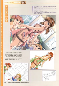 Page 57 of Yakin Byoutou CG & Gengashuu