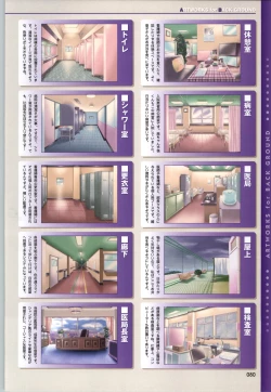 Page 82 of Yakin Byoutou CG & Gengashuu