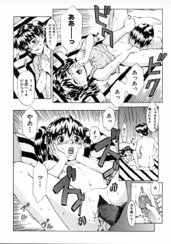 Page 100 of Replace Girl