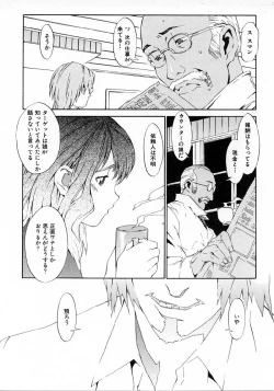 Page 144 of Replace Girl