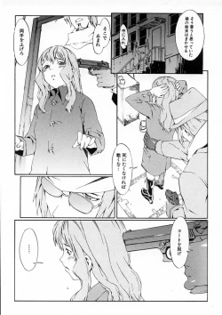 Page 145 of Replace Girl