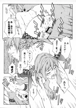 Page 154 of Replace Girl