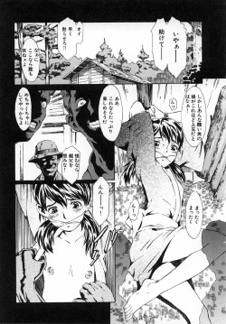 Page 158 of Replace Girl