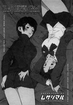 Page 15 of Replace Girl