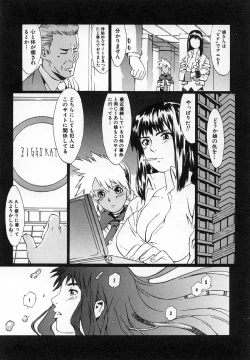 Page 177 of Replace Girl