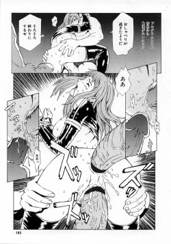 Page 185 of Replace Girl