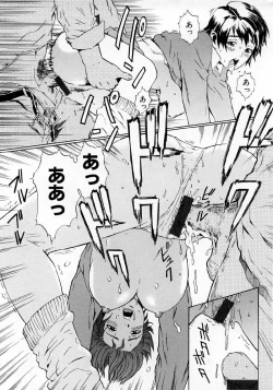 Page 26 of Replace Girl