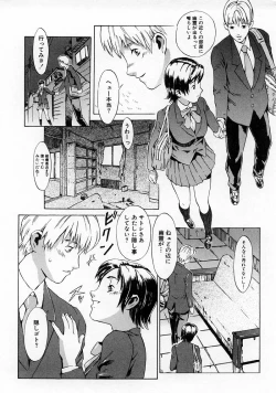 Page 28 of Replace Girl