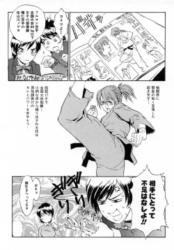 Page 45 of Replace Girl