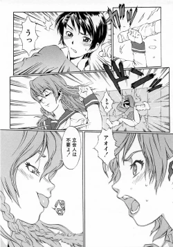 Page 47 of Replace Girl