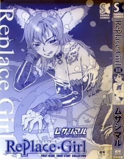 Page 5 of Replace Girl