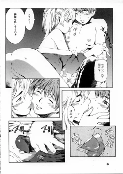 Page 66 of Replace Girl