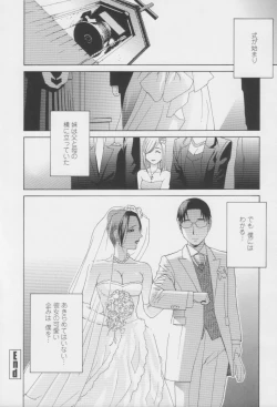 Page 157 of Imouto no Amai Sasayaki