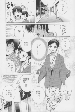 Page 162 of Imouto no Amai Sasayaki