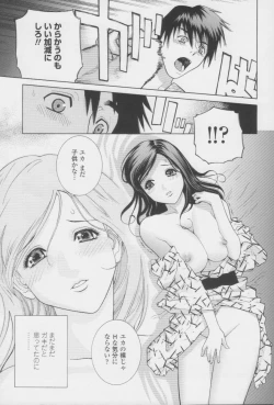 Page 166 of Imouto no Amai Sasayaki