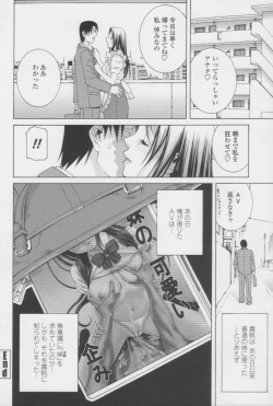 Page 189 of Imouto no Amai Sasayaki