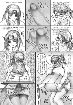 Page 11 of Cattleya Chaotic