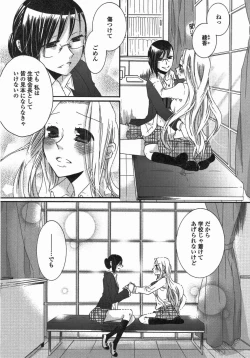 Page 112 of Yuri Hime Wildrose Vol. 5