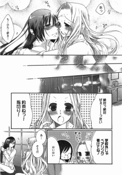 Page 118 of Yuri Hime Wildrose Vol. 5