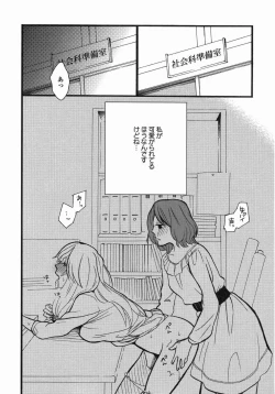 Page 129 of Yuri Hime Wildrose Vol. 5