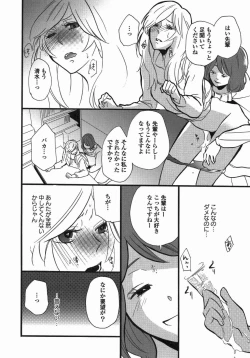 Page 131 of Yuri Hime Wildrose Vol. 5