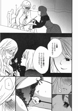 Page 140 of Yuri Hime Wildrose Vol. 5