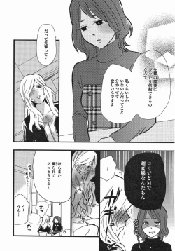 Page 145 of Yuri Hime Wildrose Vol. 5