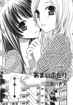 Page 16 of Yuri Hime Wildrose Vol. 5