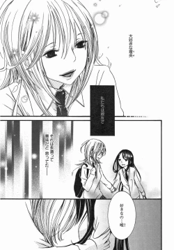 Page 52 of Yuri Hime Wildrose Vol. 5
