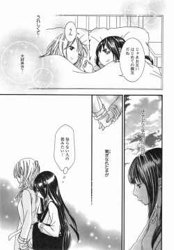 Page 56 of Yuri Hime Wildrose Vol. 5