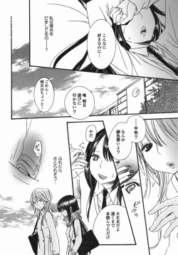 Page 59 of Yuri Hime Wildrose Vol. 5