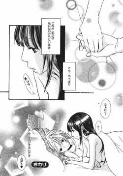 Page 67 of Yuri Hime Wildrose Vol. 5