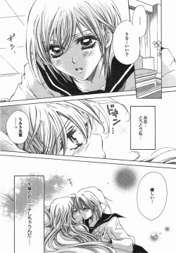 Page 92 of Yuri Hime Wildrose Vol. 5