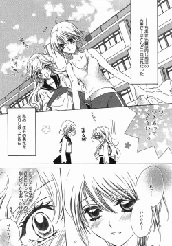 Page 94 of Yuri Hime Wildrose Vol. 5