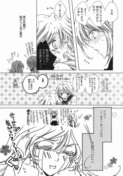 Page 96 of Yuri Hime Wildrose Vol. 5