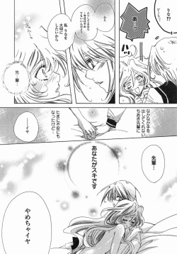 Page 97 of Yuri Hime Wildrose Vol. 5