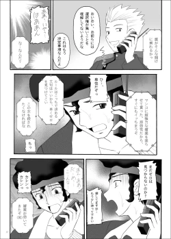 Page 11 of Hangyaku no Erorist