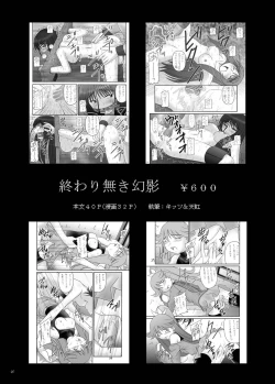 Page 45 of Hangyaku no Erorist