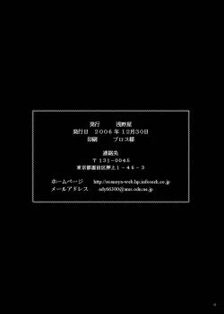 Page 46 of Hangyaku no Erorist