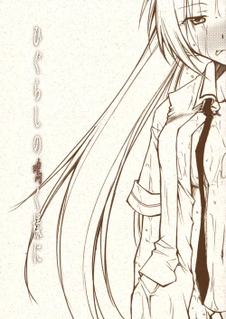 Page 1 of Higurashi no Naku Sama ni