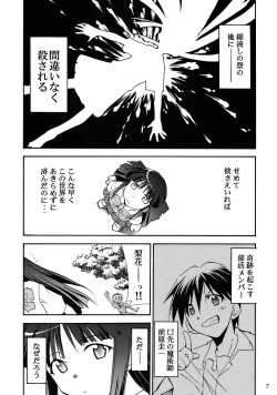 Page 5 of Higurashi no Naku Sama ni