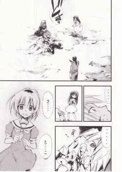 Page 104 of Higurashi no Naku You ni San