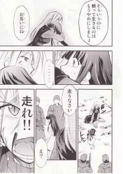 Page 108 of Higurashi no Naku You ni San