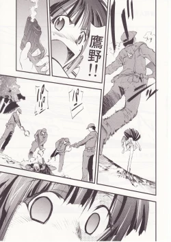 Page 110 of Higurashi no Naku You ni San